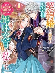 悬疑连载漫画雾港夜行详情封面